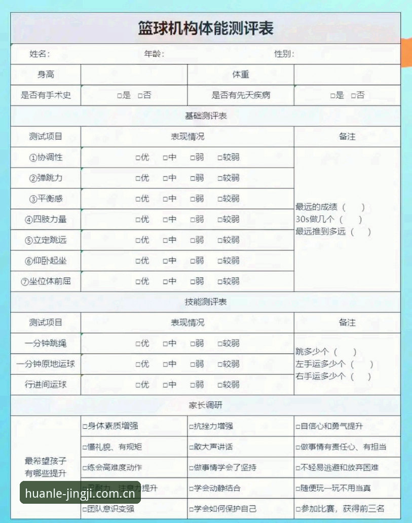 乐竞体育平台用户评价深度评测：实战体验与版本功能全面剖析